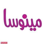 مهد کودک مینوسا
