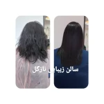 نمونه کار سالن زیبایی نازگل