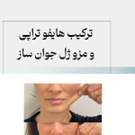 مجموعه پوست و مو و زیبایی وی (WE)