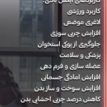  باشگاه بانوان هانا فیت کلاب امیراباد