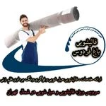 لوگوی قالیشویی مبل شویی باغ فردوس شمال تهران