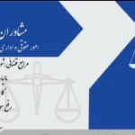 نمونه کار محسن وکیل