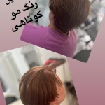تصویر سالن زیبایی جولیانا