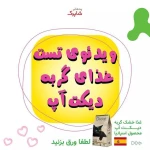 تصویر پت شاپ آنلاین شاپرک