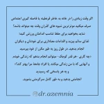 مرکز مشاوره روشنگر