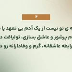 دکتر روانشناس (فاطمه رحمانی)
