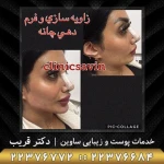 کلینیک لیزر و زیبایی دکتر قریب