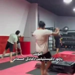  باشگاه کلیستنیکس پارکور و آمادگی جسمانی