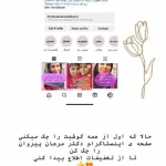  مرکز لیفت پوست و درمان ریزش مو مرجان