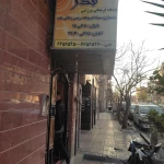 باشگاه قدر