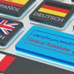  دارالترجمه آرین