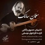 آموزشگاه موسیقی آوای مهربانی