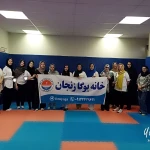  آکادمی یوگا شهر زنجان