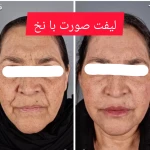 مرکز زیبایی، لیزر و تناسب اندام لبخند