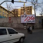 قالیشویی مادر