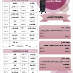 لیزر موهای زائد شادیز