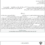  وکیل پایه یک دادگستری منصور بروکی میلان