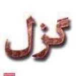 مزون گزل.کلیه اجناس یک جا فروش میره
