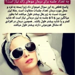 نمونه کار کلینیک زیبایی و لیزر موهای زائد باران