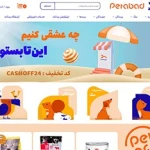 نمونه کار پت آباد