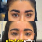 کلینک زیبایی دکتر مریم پوررهنما