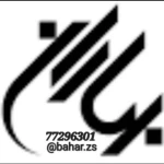 لوگوی مرکز لیزر و کلینیک زیبایی بهاران