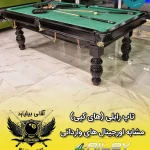 آقای بیلیارد