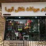 لوگوی پت شاپ لاویا