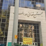 گروه وکلا محب( خانواده و  طلاق   )