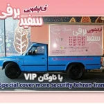 نمونه کار قالیشویی سفید برفی