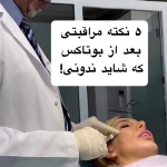 كلينيک پوست ، مو وزیبایی رزهای طلايی