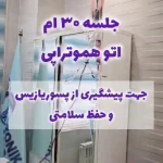 کلینیک پوست مو زیبایی اوزونیک سنتر