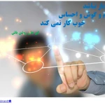 کلینیک روانشناسی و مشاوره دکتر اسدی