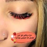 سالن گلدسان |  سولاریوم ماساژ مژه فشیال