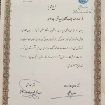 روانشناس بالینی رباط جزی