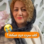 مرکز اسکالپ تراپی عارفه باقری (الهیه )