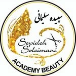 لوگوی آموزشگاه و سالن زیبایی سپیده سلیمانی