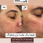 لوگوی مرکز زیبایی ساریه امیدی