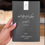 وکیل پایه یک دادگستری نیلوفرابراهیم خانی