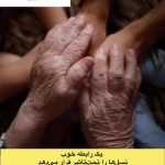 نمونه کار دکتر روانشناس اورکی مرکز مشاوره یاسمن