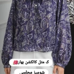 تصویر مزون نلیا