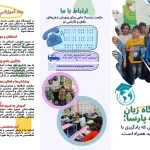 تصویر آموزشگاه زبان انگلیسی حکمت پارسا
