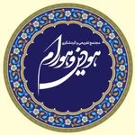 لوگوی مجموعه ورزشی هودین و هورام