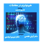 دکتر فریبرز ارباسی