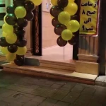 آکادمی بدنسازی الماس شرق