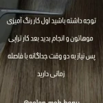  سالن زیبایی ماه بانو