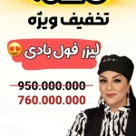 کلینیک پوست،مو و زیبایی دکتر صفی زاده