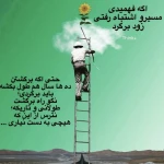 تصویر فرشته شاهین دکتر روانشناس و  زوج درمانگر
