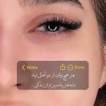 خدمات مژه فاطمه