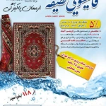 لوگوی قالیشویی مبل شویی آرکان